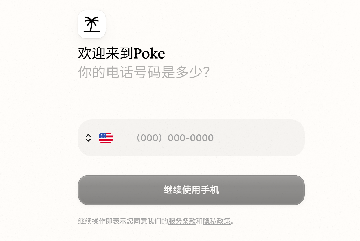 超80万网友围观！10人团队造AI工具，一条短信就能使唤智能体干活