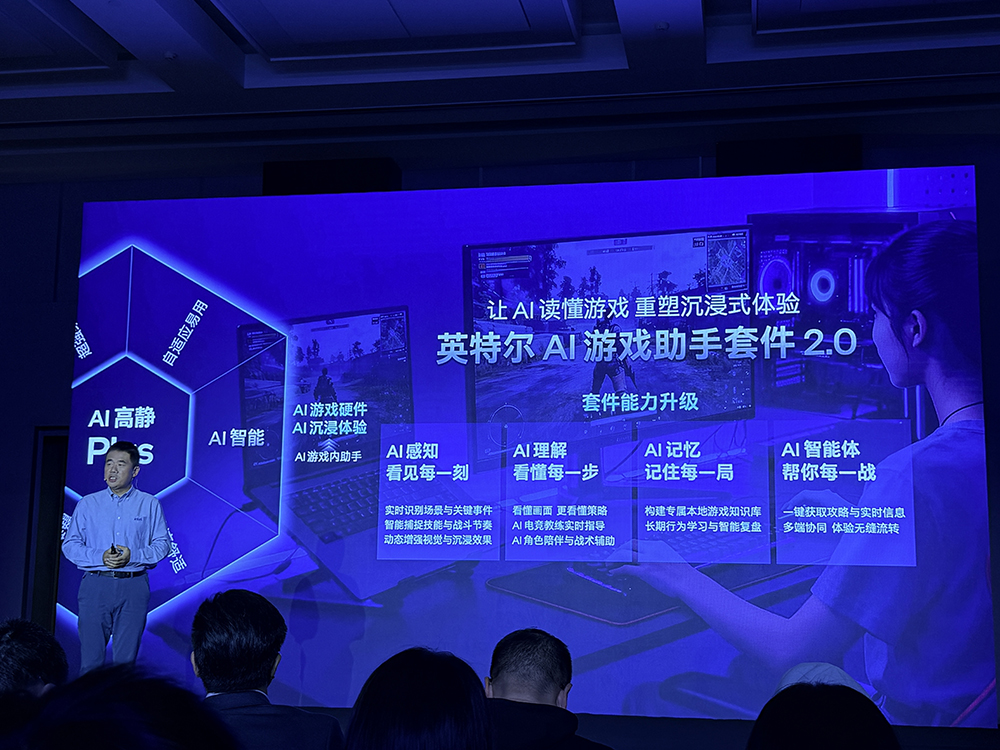 搞定AI游戏本降噪、清凉、长续航，英特尔祭出软件黑科技