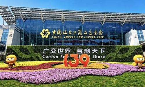 第139届中国进出口商品交易会