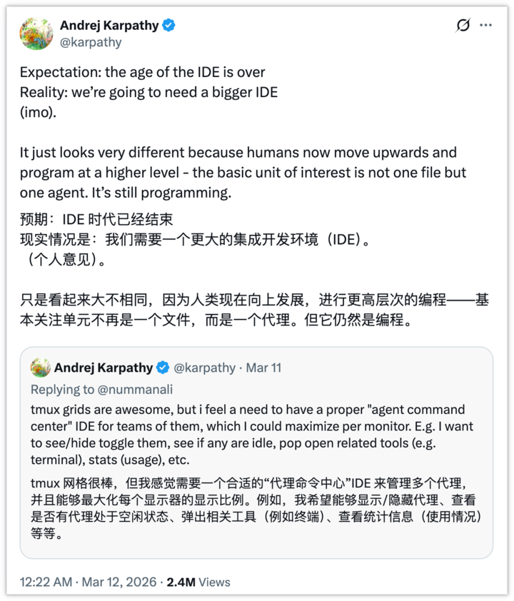 ▲Karpathy 此前发文表示传统的编程开发软件形态正在改变，文件不再作为基本处理单元，而是 Agents。