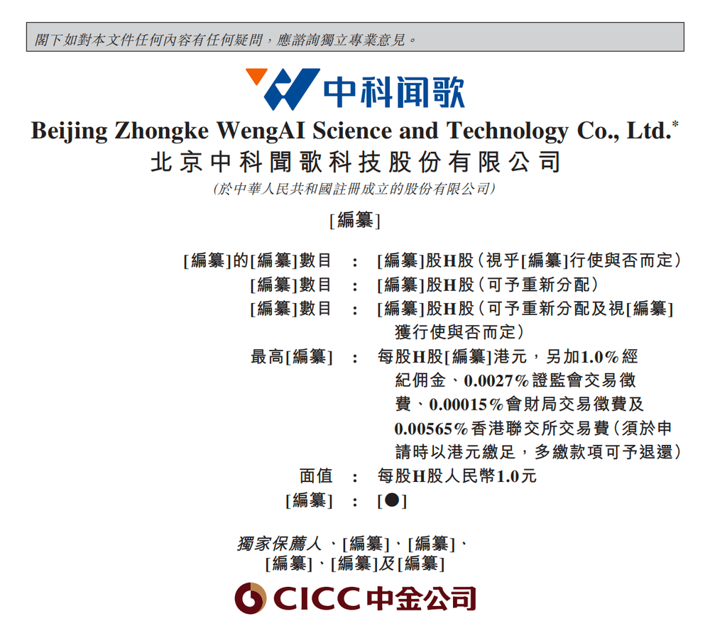 北京冲出“大模型决策第一股”，国家队创业，干到行业第一