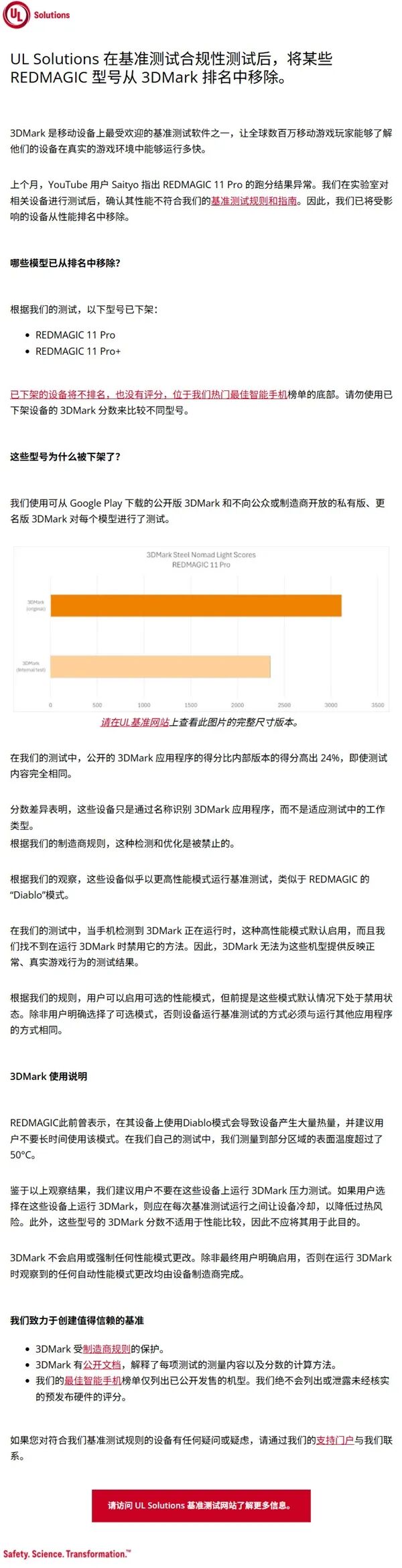 “作弊” 内幕曝光！3DMark回应将某知名国产手机除名：实测性能相差24%、温度超过50℃