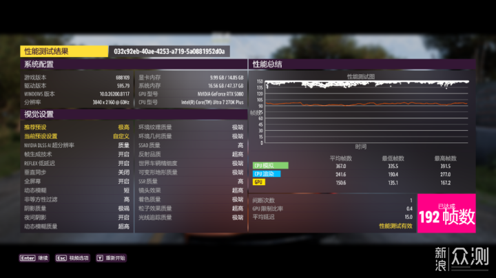 加量不加价！酷睿270K Plus装机实测分享_新浪众测