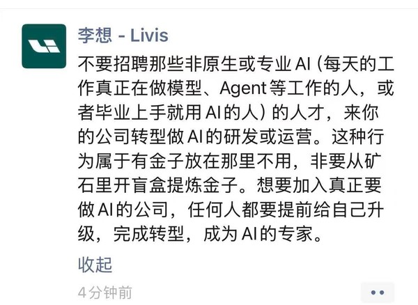李想发言