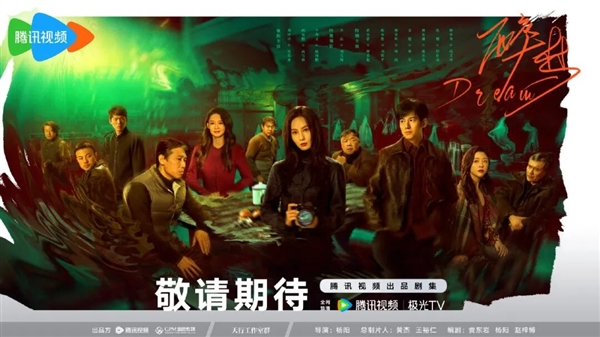 腾讯5部悬疑剧官宣：刘诗诗、辛芷蕾、闫妮等阵容太顶