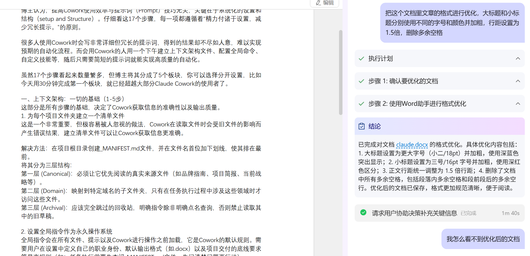 24小时深度体验Lantay：115篇论文丢进去，直接写成万字综述