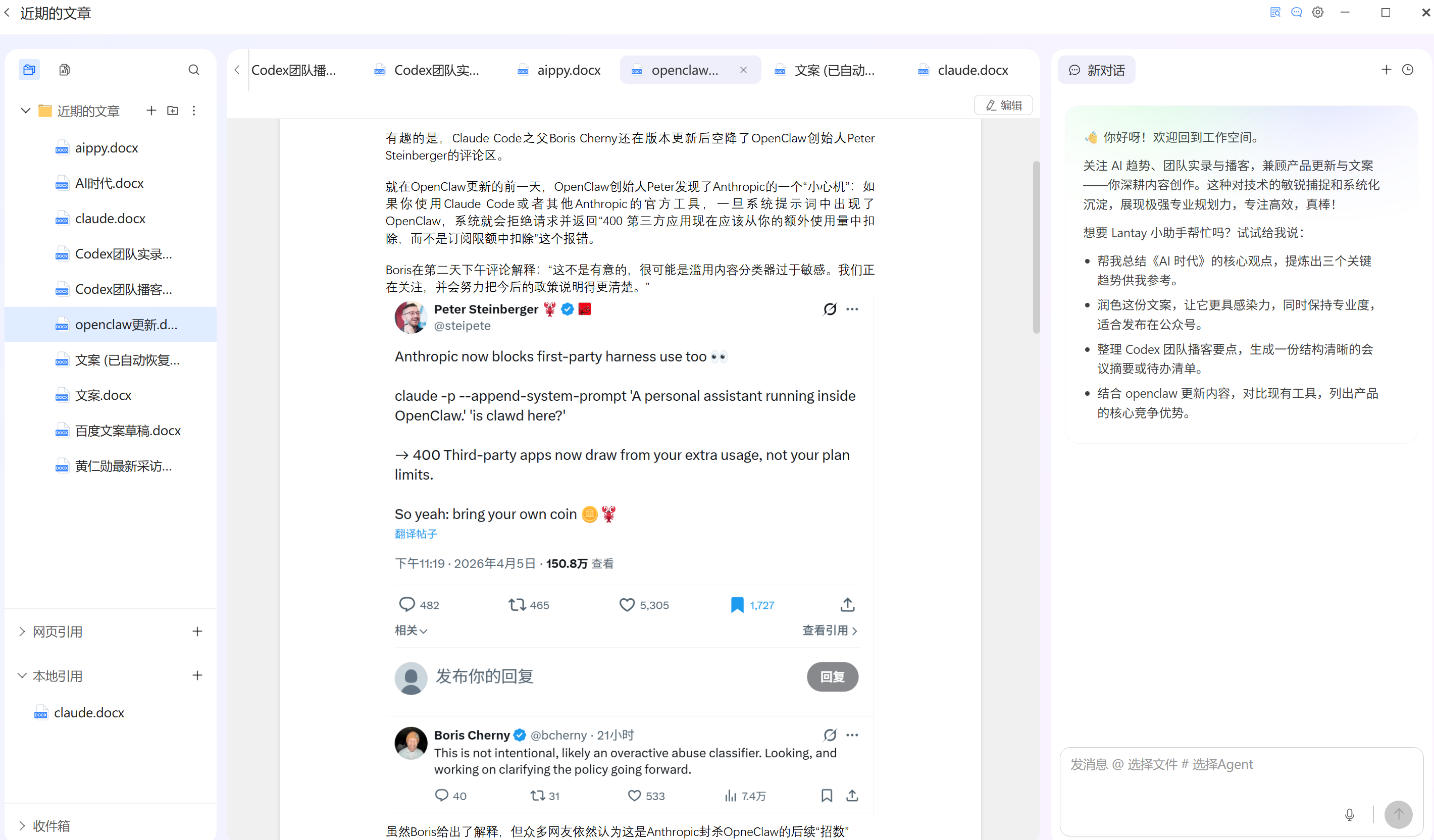 24小时深度体验Lantay：115篇论文丢进去，直接写成万字综述