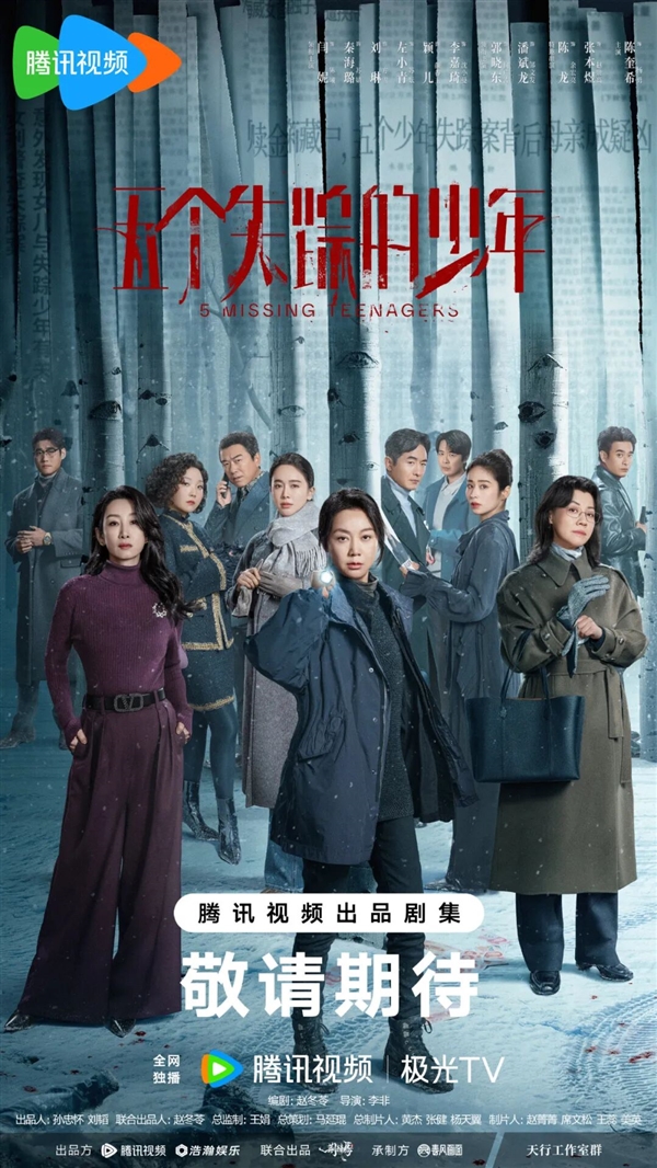 腾讯5部悬疑剧官宣：刘诗诗、辛芷蕾、闫妮等阵容太顶