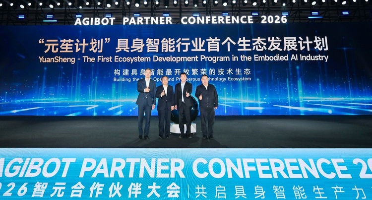 元苼计划现场启动仪式