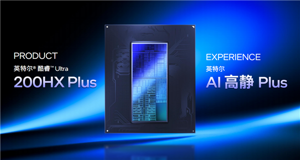 六边形战士 六大升级！Intel给游戏本带来了不一样的Plus