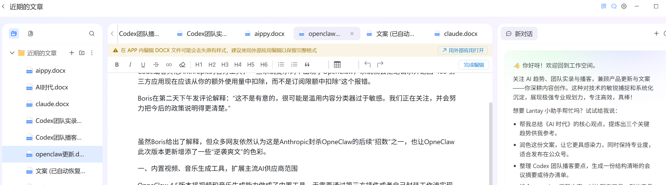 24小时深度体验Lantay：115篇论文丢进去，直接写成万字综述