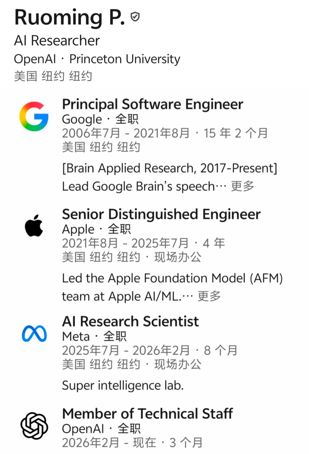 Meta AI基建负责人大换血！10年老兵退场，OpenAI“星际之门”三巨头加盟