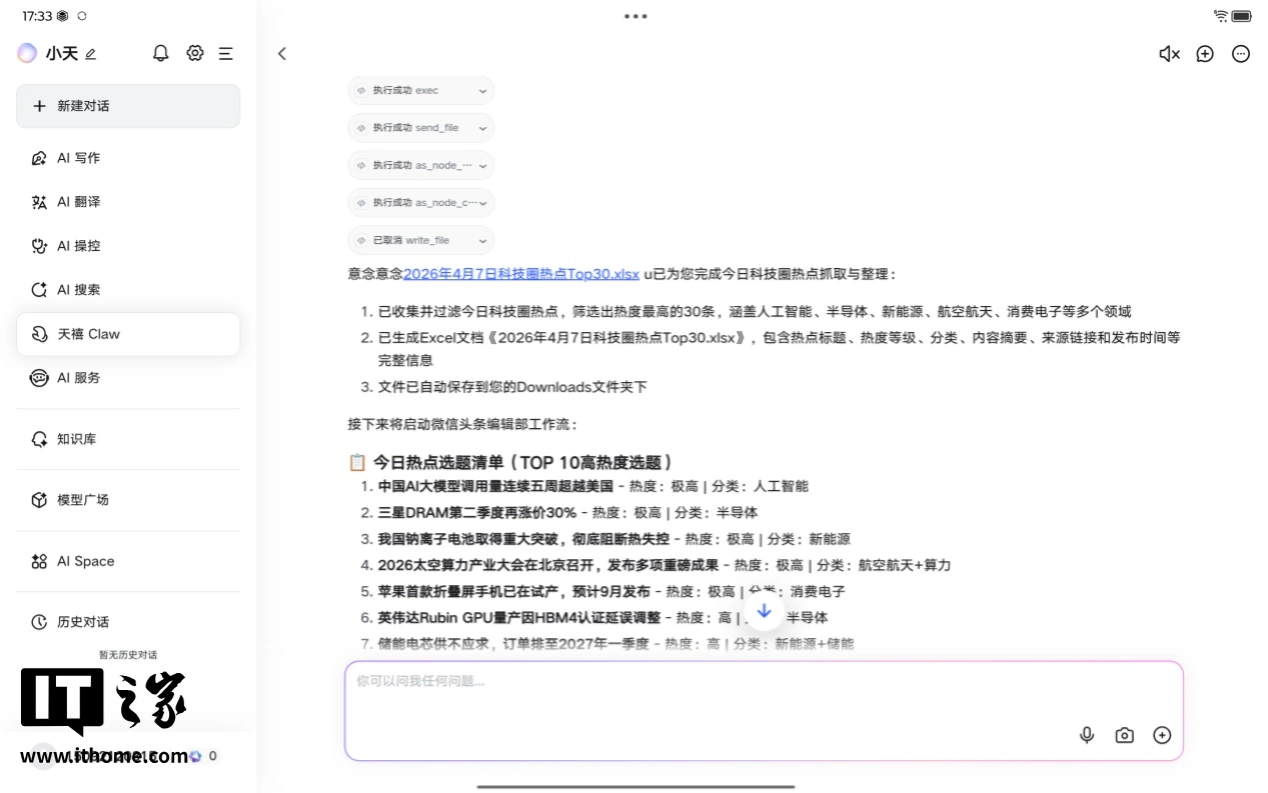 Screenshot_20260407-173345