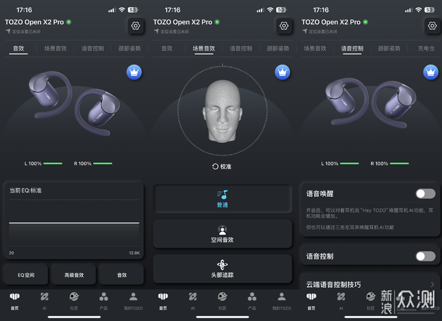 出差忘带录音笔也不慌：TOZO千元旗舰新品_新浪众测