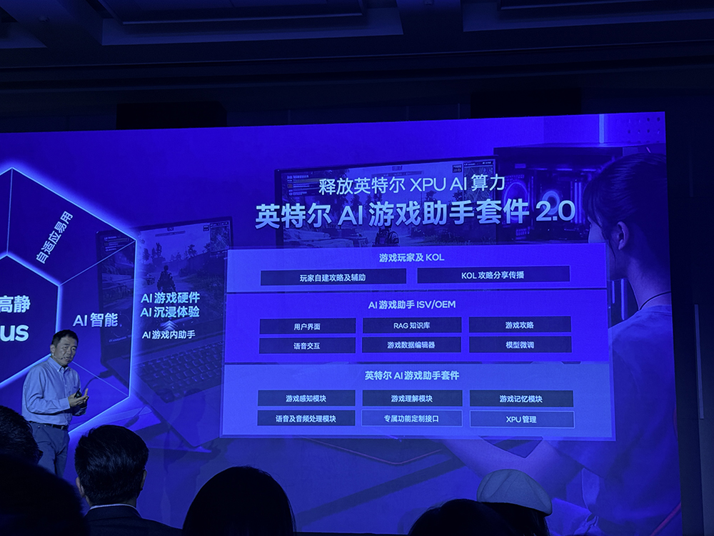 搞定AI游戏本降噪、清凉、长续航，英特尔祭出软件黑科技