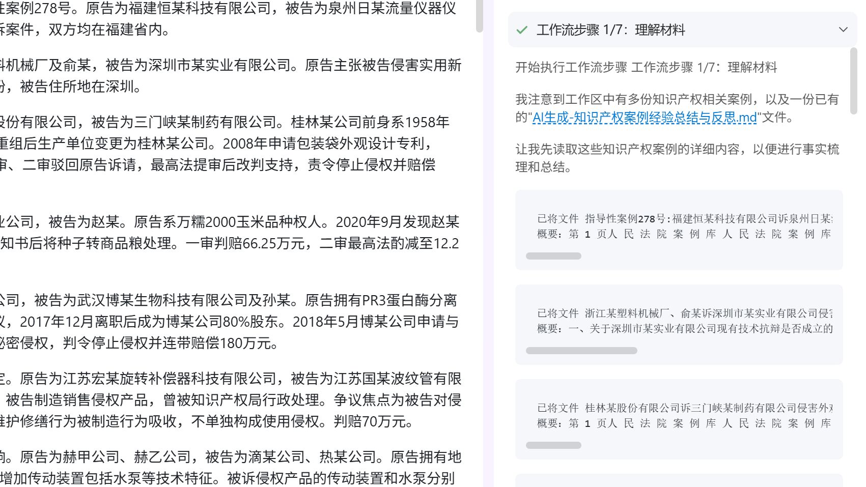 24小时深度体验Lantay：115篇论文丢进去，直接写成万字综述