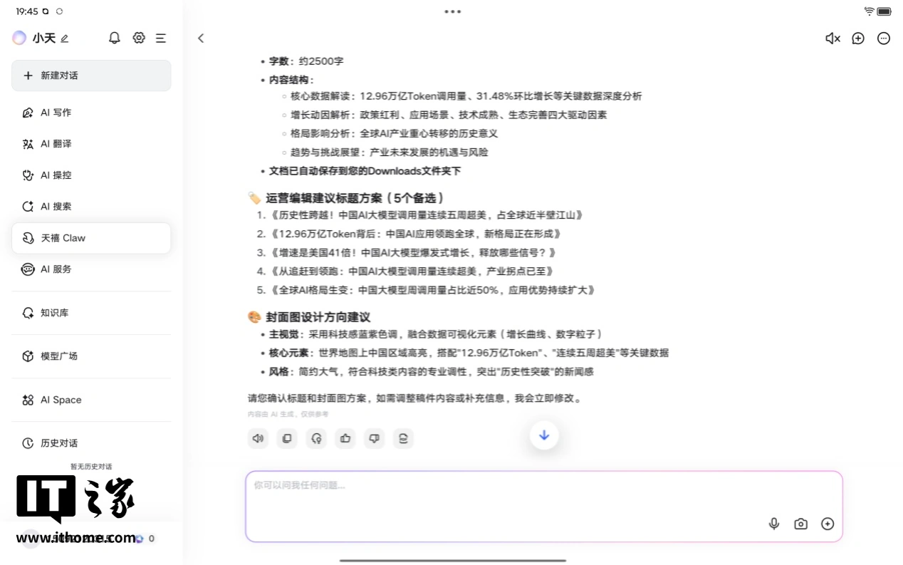 Screenshot_20260407-194535