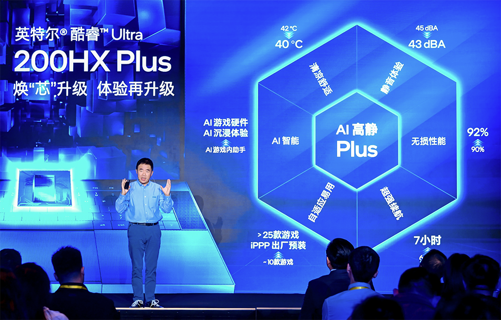 搞定AI游戏本降噪、清凉、长续航，英特尔祭出软件黑科技