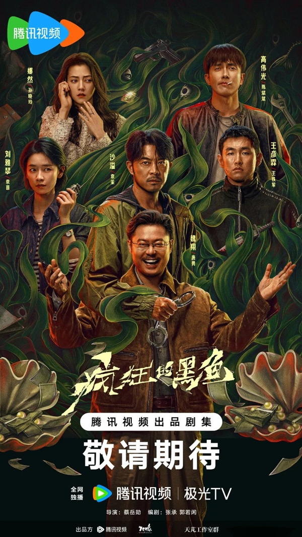 腾讯5部悬疑剧官宣：刘诗诗、辛芷蕾、闫妮等阵容太顶