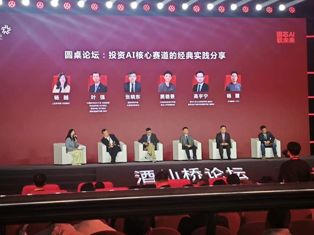 郑纬民谈TaaS范式跃迁，北电数智发布新AI生产系统，酒仙桥论坛干货一文看尽