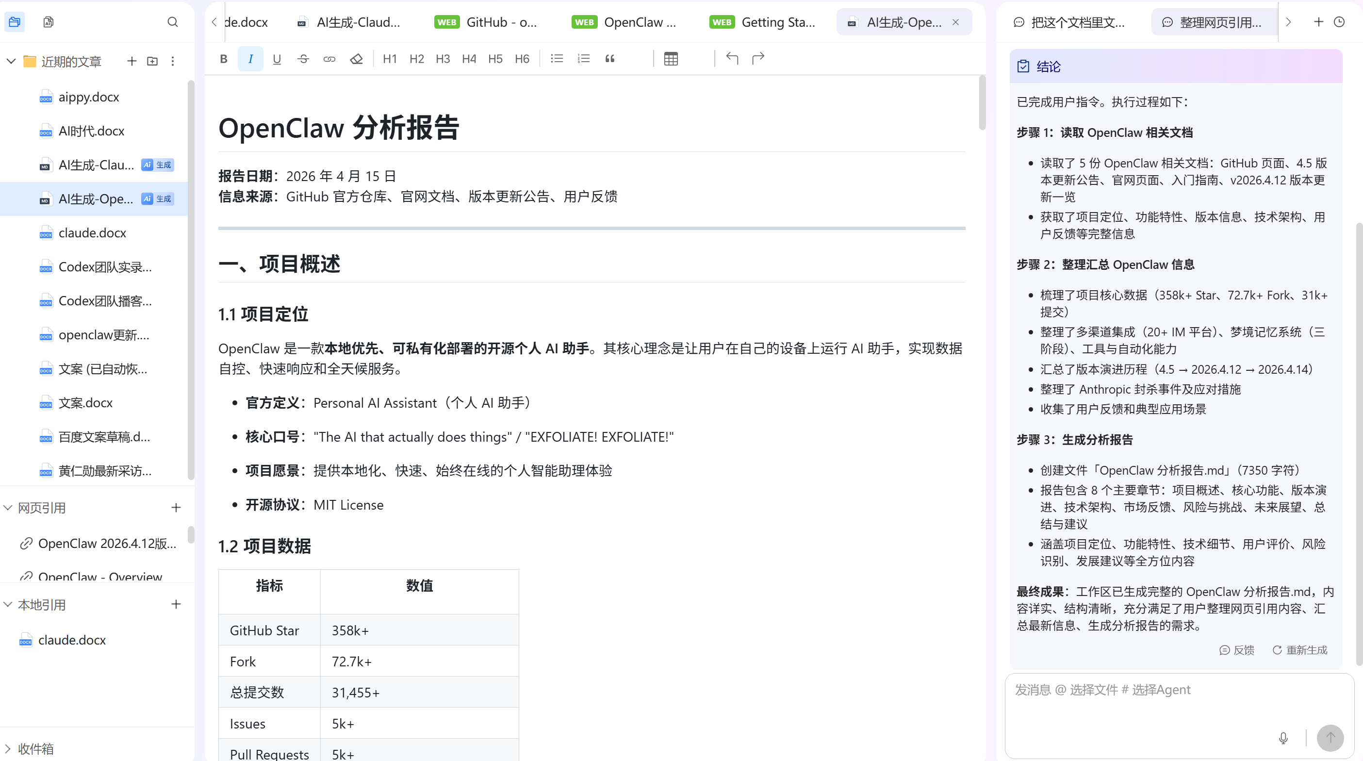 24小时深度体验Lantay：115篇论文丢进去，直接写成万字综述