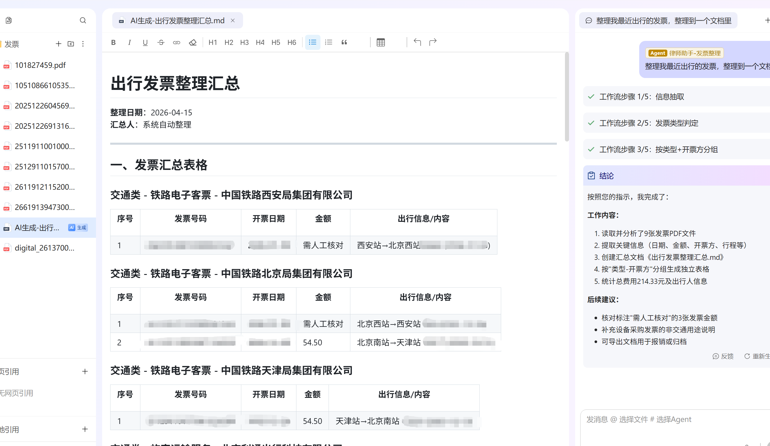 24小时深度体验Lantay：115篇论文丢进去，直接写成万字综述