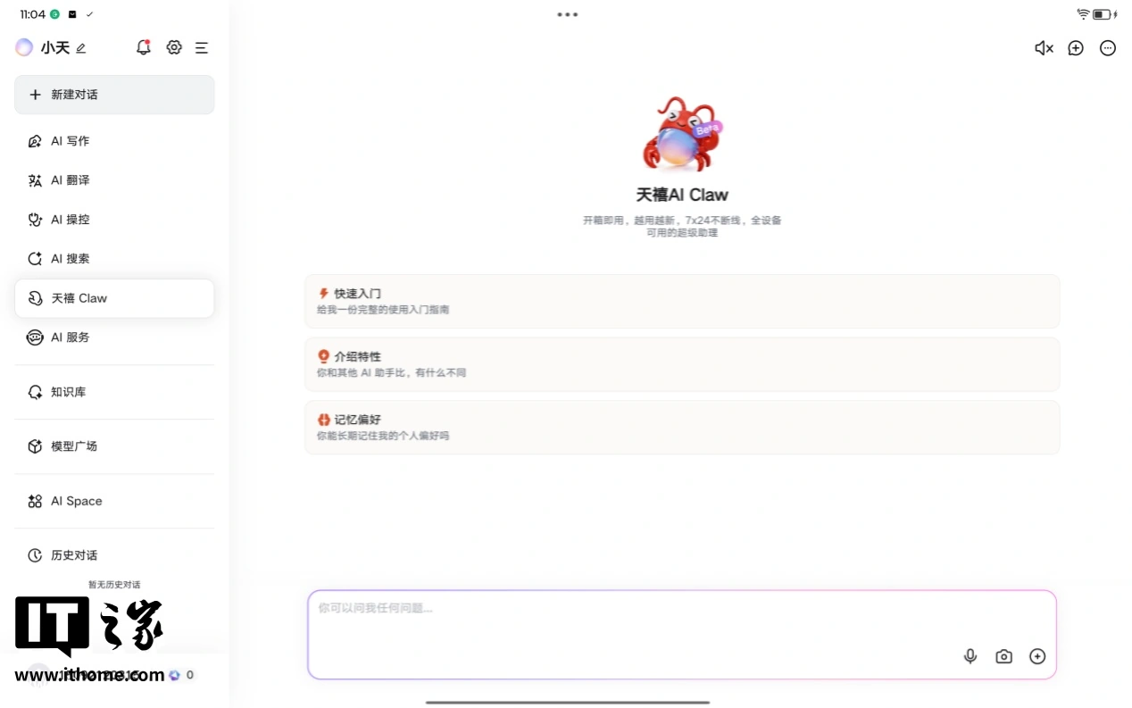 Screenshot_20260407-110449