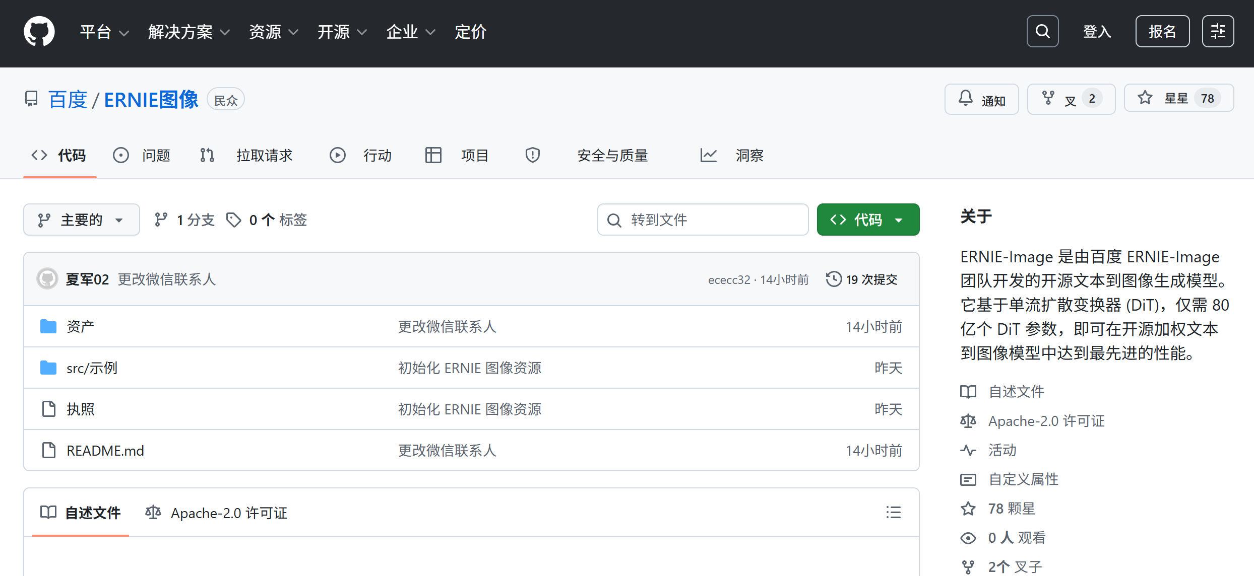百度又开源！消费级GPU可跑，文字渲染能力对标Nano Banana