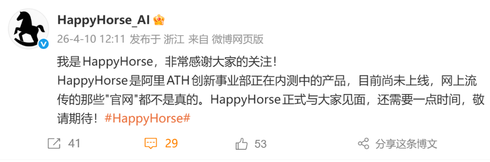 HappyHorse冲上“全球第一”，疑似在千问App灰度上线