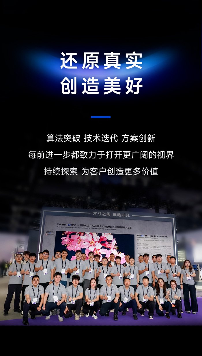 创造美好算法突破技术迭代方案创新每前进一步都致力于打开更广阔的视界持续探索为客户创造更多价值