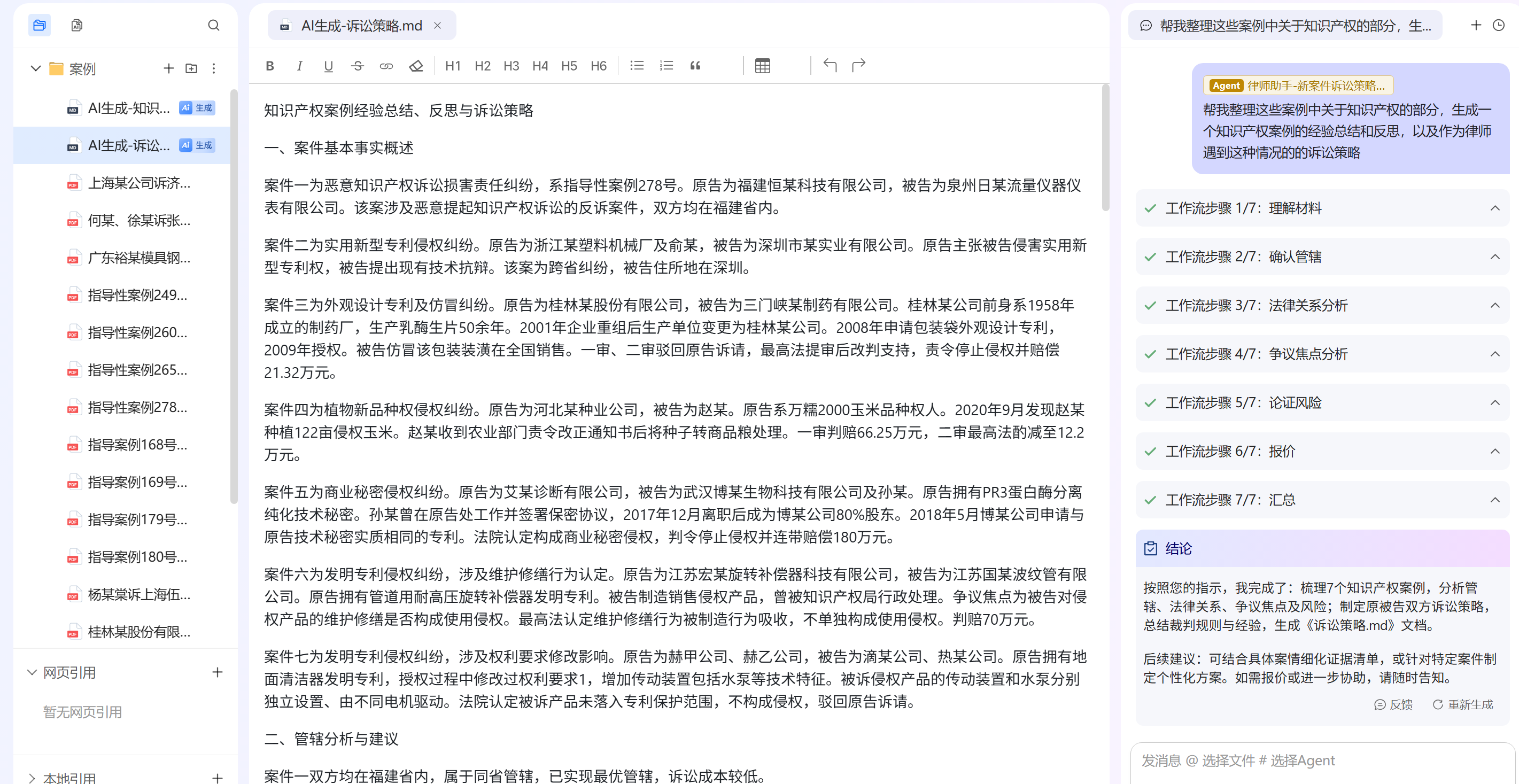 24小时深度体验Lantay：115篇论文丢进去，直接写成万字综述