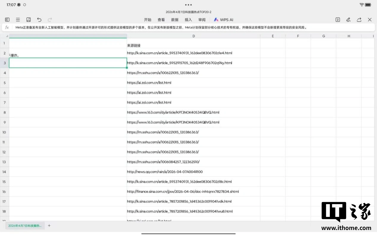 AE56C71D792559F8C0844AB19EC354E7