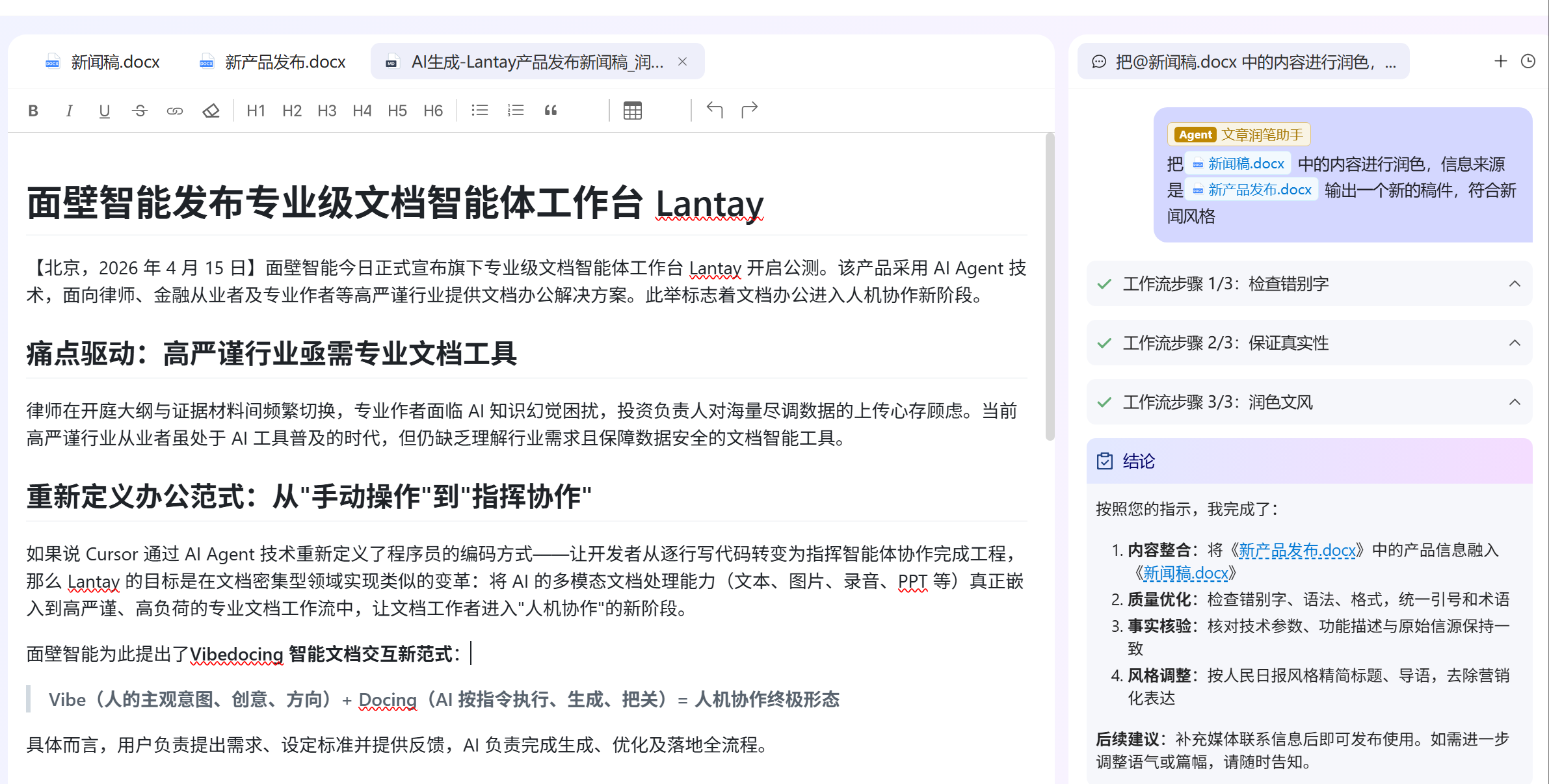24小时深度体验Lantay：115篇论文丢进去，直接写成万字综述