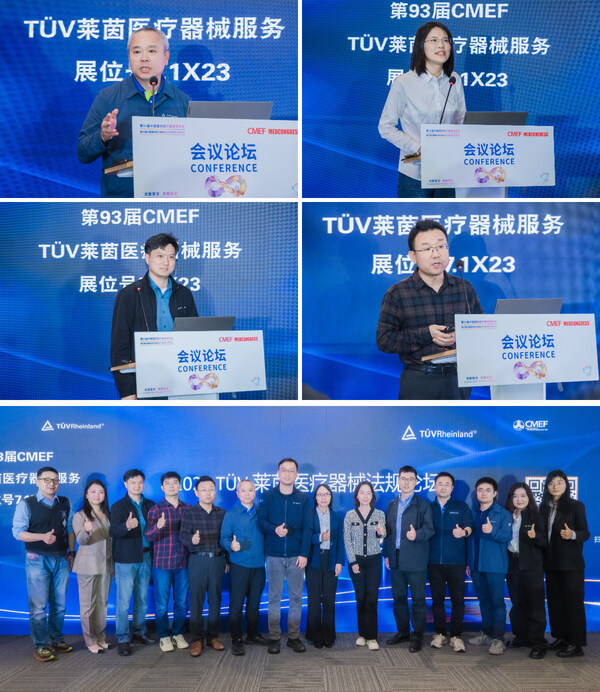 TÜV莱茵参展第93届CMEF，多维度赋能医疗器械合规出海