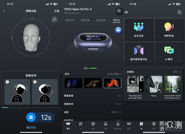 出差忘带录音笔也不慌：TOZO千元旗舰新品_新浪众测