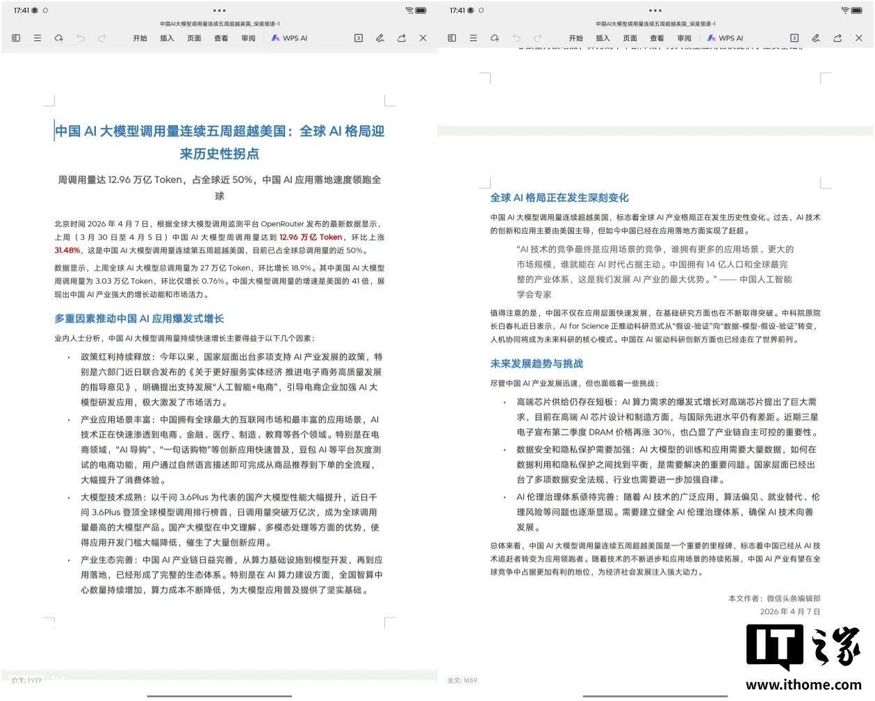 Screenshot_20260407-174114-side