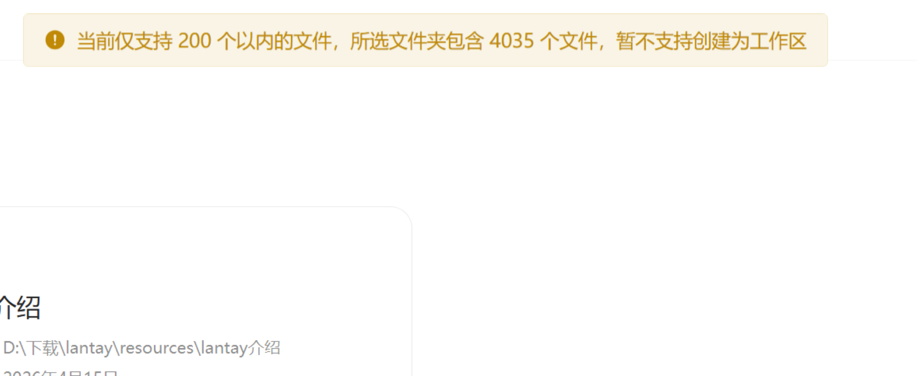 24小时深度体验Lantay：115篇论文丢进去，直接写成万字综述