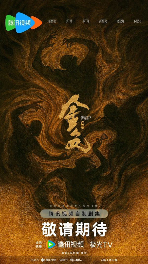 腾讯5部悬疑剧官宣：刘诗诗、辛芷蕾、闫妮等阵容太顶