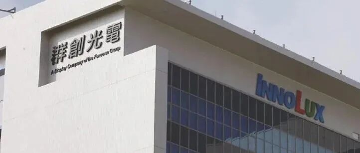 群创这一5.5代LCD厂房40亿元卖美光？ 公司回应来了......|美光|厂房|群创_新浪新闻