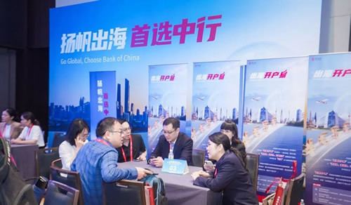 中国银行广东省分行服务企业出海专项行动方案