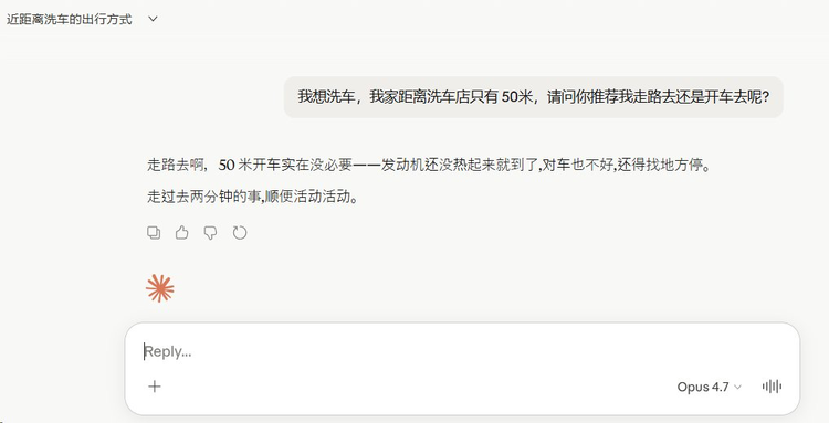 它甚至都不care去改进一下这个洗车问题