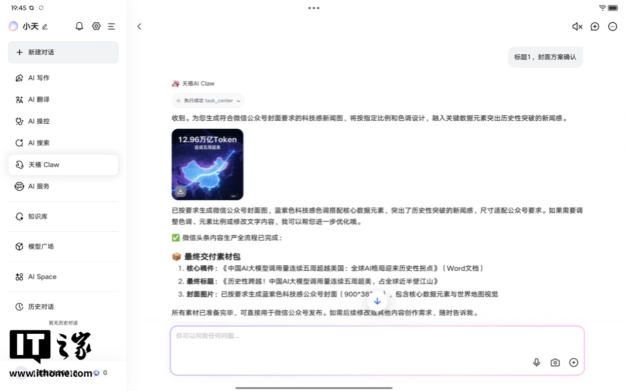 Screenshot_20260407-194542