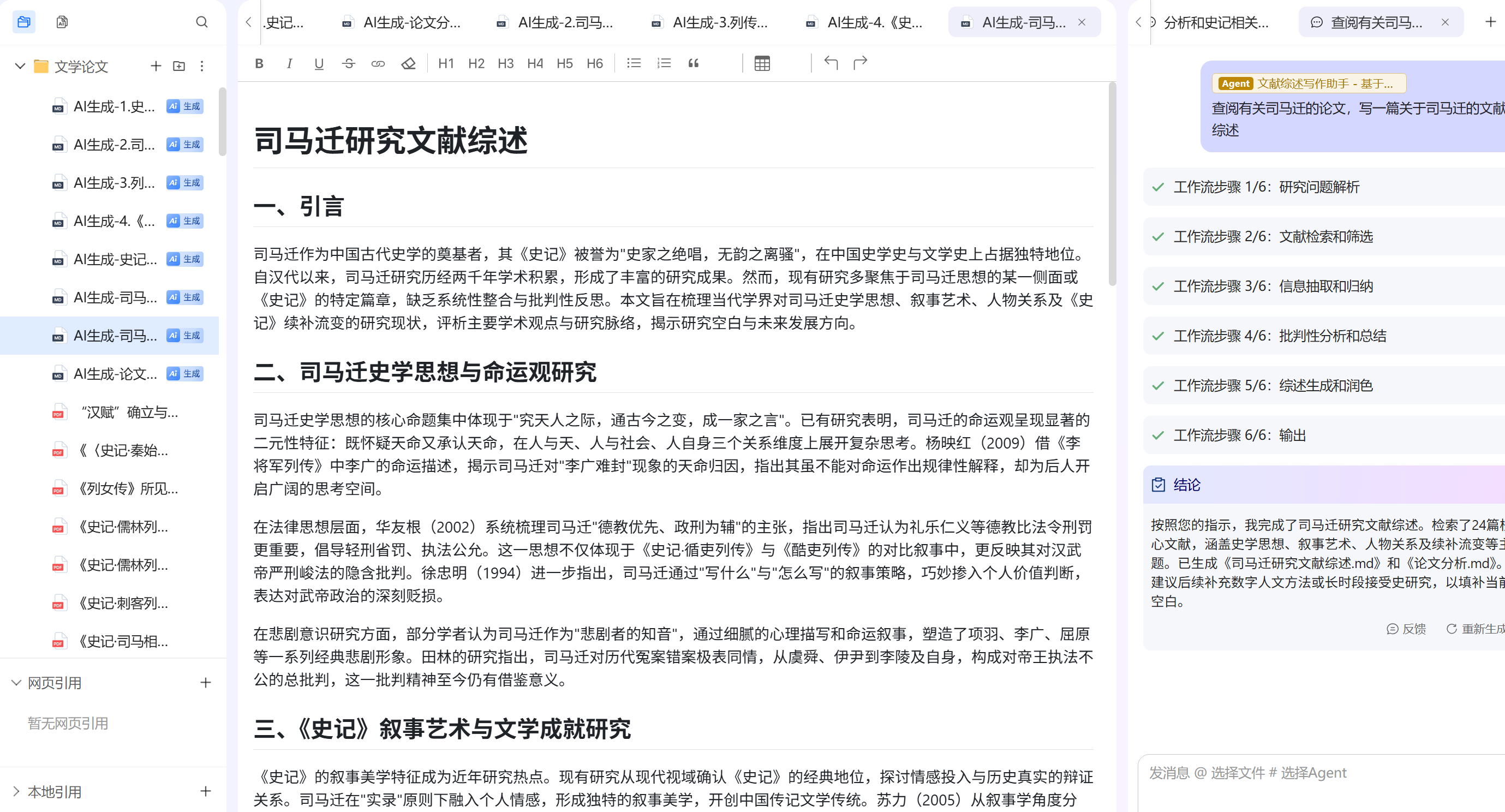 24小时深度体验Lantay：115篇论文丢进去，直接写成万字综述