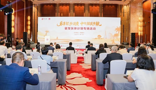 中国银行“银发伙伴计划”专场活动现场