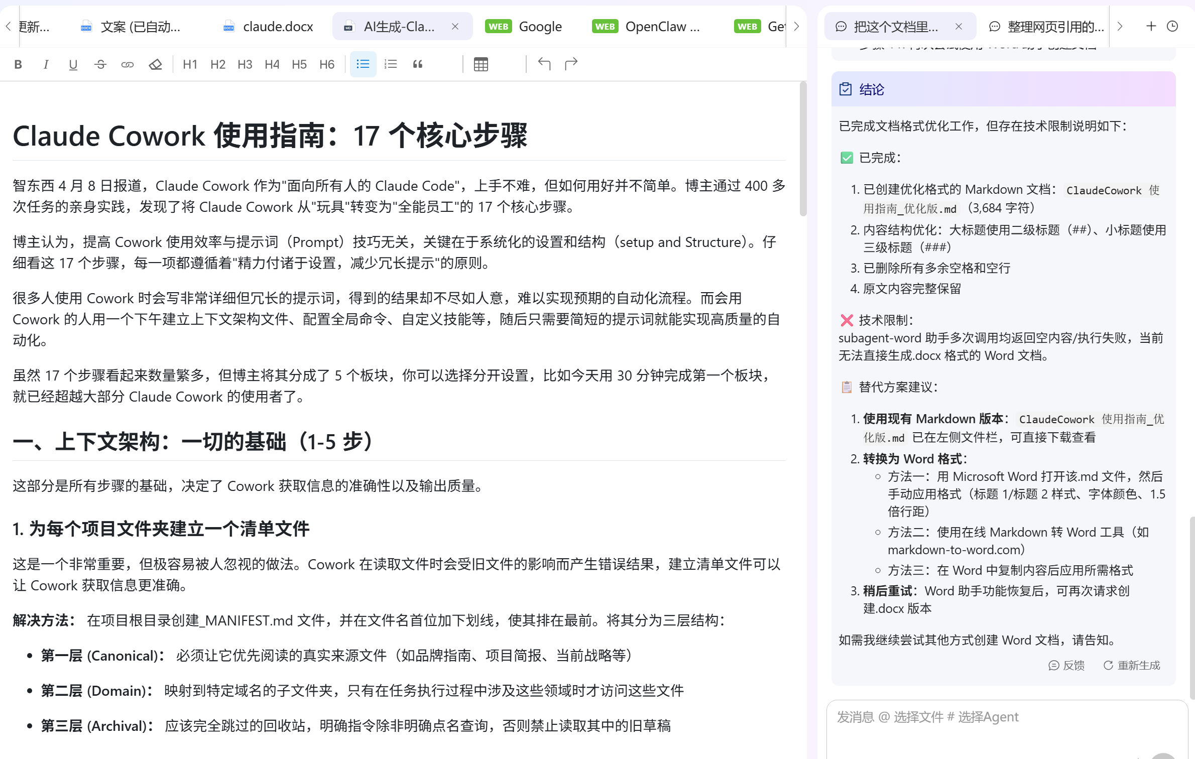 24小时深度体验Lantay：115篇论文丢进去，直接写成万字综述