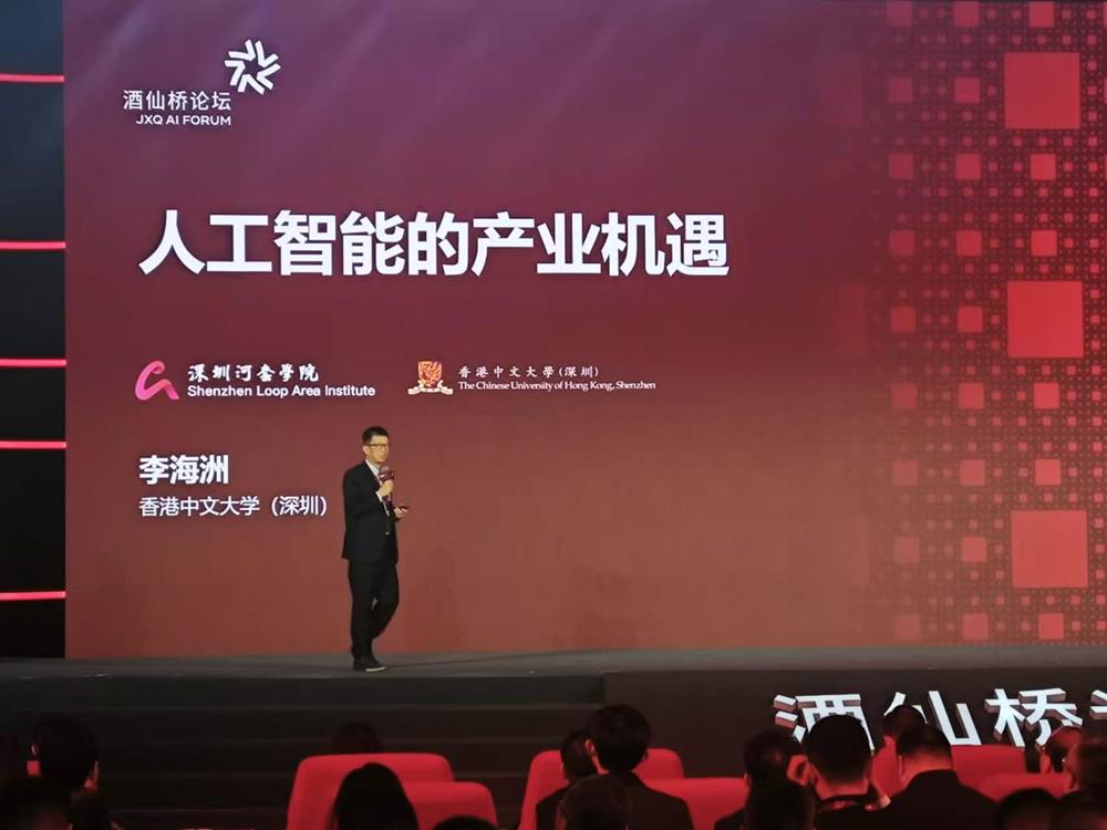 郑纬民谈TaaS范式跃迁，北电数智发布新AI生产系统，酒仙桥论坛干货一文看尽