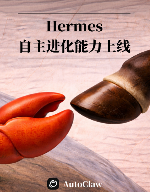 AI智能体“越用越懂你” 智谱AutoClaw上线自进化机制