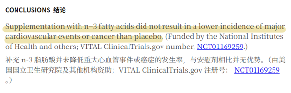 为了争鱼油是不是垃圾 大V们吵翻天了