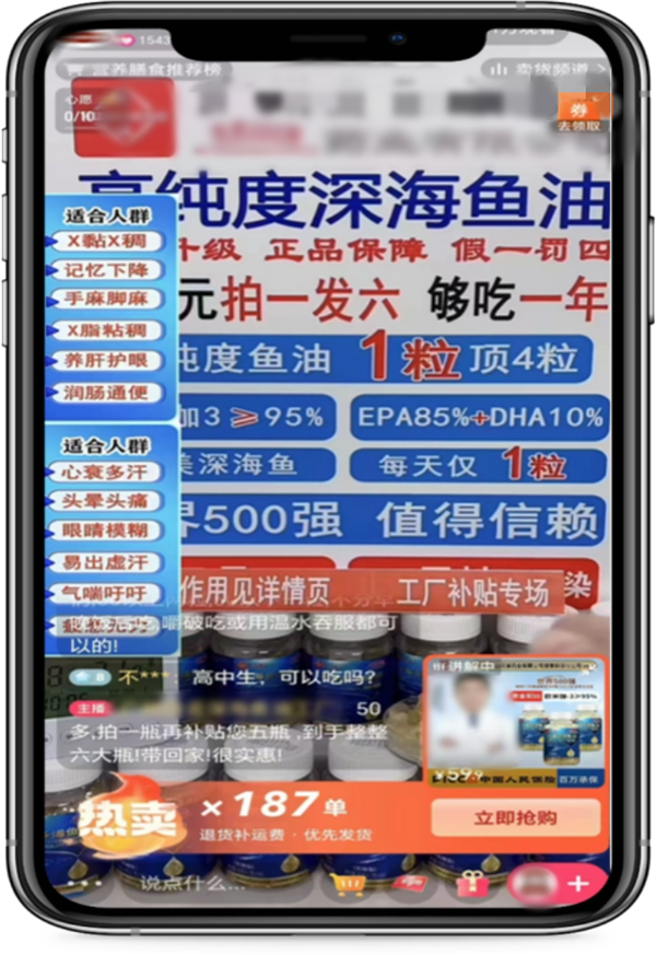 为了争鱼油是不是垃圾 大V们吵翻天了