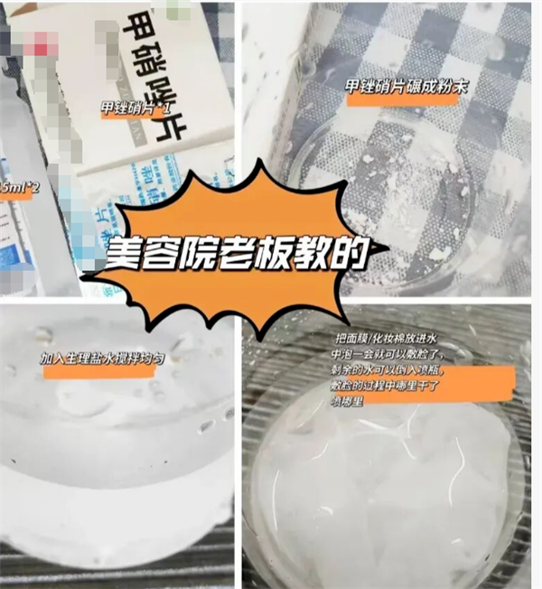 几块钱一支的甲硝唑 真不是皮肤神药！别再滥用了